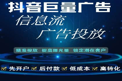 信息流广告开户实战：成功案例解析